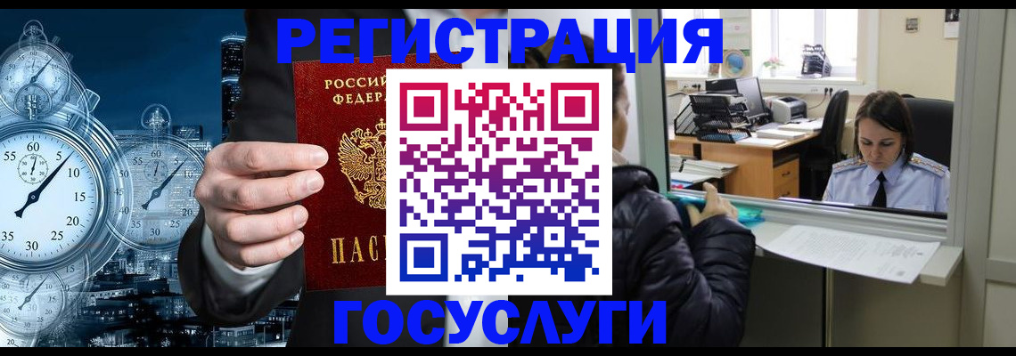 временная регистрация в квартире в Черкесске