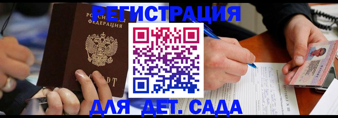 регистрация в Черкесске