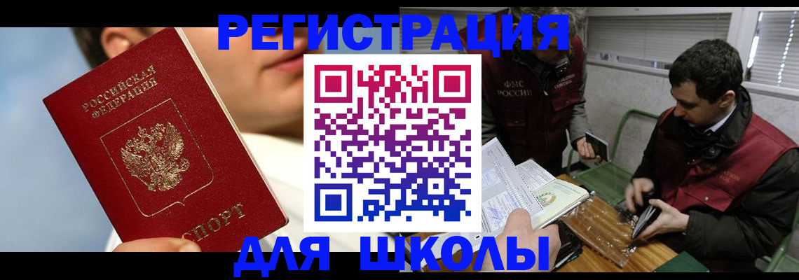 прописка для кредита в Черкесске