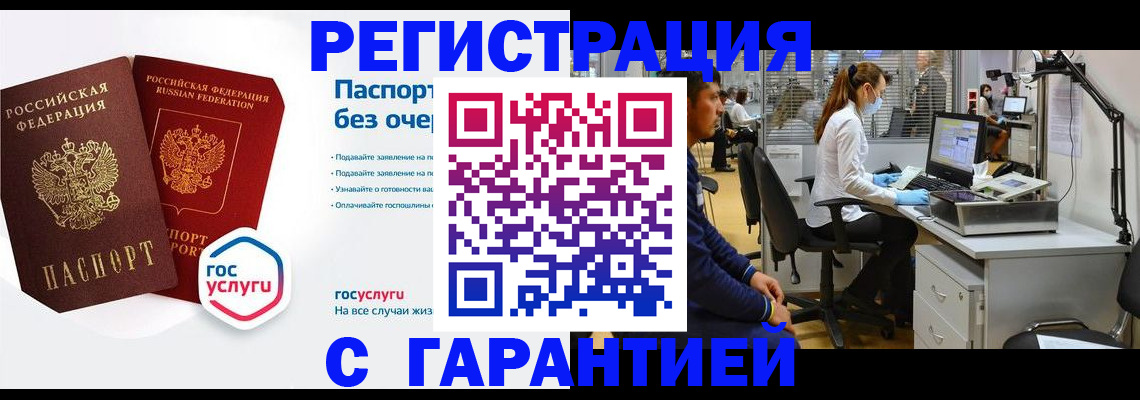 временная регистрация для школы в Черкесске